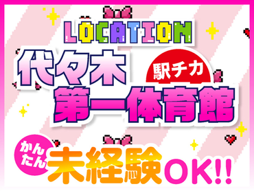 【5/3限定】トレンド最先端がここに！日本最大級ファッション＆音楽イベント