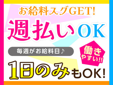 【10/31-11/4】推しのあの人も♪イケメン大集結の2.5次元舞台！ ＜給与が10月よりup↑↑＞　