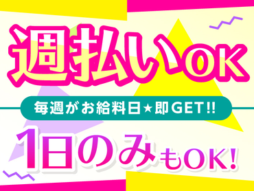 【12/28限定】M-lineメンバー集結★新たな魅力が詰まったスペシャルステージ！<10月から給与up↑＞