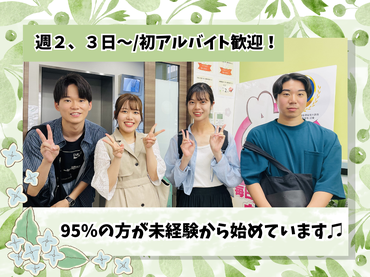【初バイト歓迎】2対1の個別指導塾講師！働き始める95％の方が未経験から活躍中【私服勤務可】