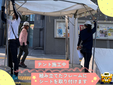 【短期・単発OK!!】鉄道ビッグイベントの裏方！会場設営・撤去スタッフ大募集！！