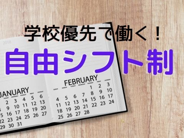 【プリント採点＆解説】自主学習と映像教材メインの塾◎スーツ・ネクタイ不要◎