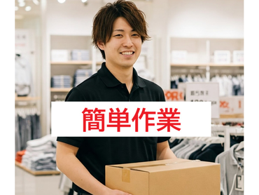 時給￥1,250×4ｈの時短勤務☆日本橋三越内での館内搬送業務☆zoom面接☆入社お祝い金￥5,000