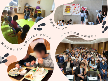 ★未経験・無資格OK★週1回OK★学生さん在籍中★知的障がいのある3歳～12歳までのこどもたちの居場所支援のお仕事！