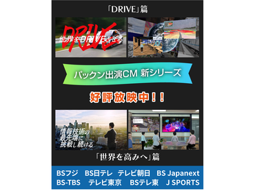 株式会社フォーラムエイト 東京本社