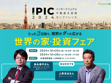 【英語を使ったお仕事】10/25（金）,26（土）新宿Lumineイベント会場（学生情報センターの派遣のお仕事）