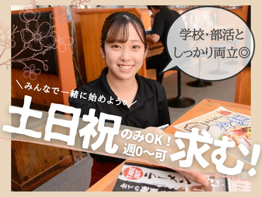 【アルバイト・パート】草津塩元帥★ラーメン屋さんのスタッフ ／★週0~6までOK！賄い有◎