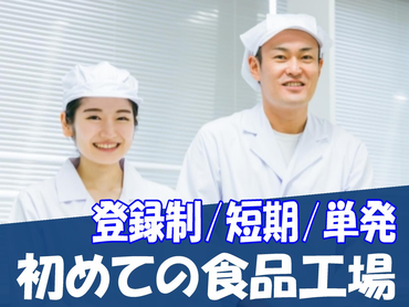 ＼12月だけの登録バイト／ド短期×軽作業！週1日～1日5時間～！未経験OK！扶養内勤務大歓迎！