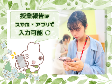 【初バイト歓迎】2対1の個別指導塾講師！働き始める95％の方が未経験から活躍中【私服勤務可】