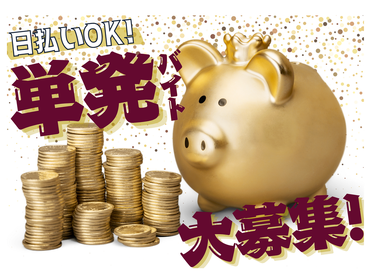 ＼4/11(土)～12(日)大募集／即払い可◎バスケチームコラボ縁日イベント運営スタッフ☆彡＠船橋