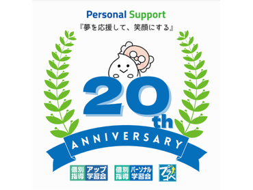 未経験の方歓迎☆週1日80分～／髪型・服装・ネイル自由！【塾講師】