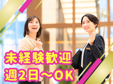 ★短期★時給1,500円！【3/5〜3/31まで★期間中2日～勤務OK！★高収入】■カンタン受付■残業ほぼなし♪
