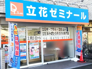 【短期勤務可能】週1回・1日1コマからOK！個別指導の塾講師／未経験大歓迎／得意教科だけ◎／完全人柄採用！