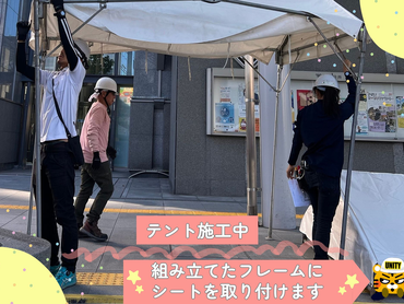 SDGsイベントスタッフ(テント・備品設営撤去)大募集!!!【6/6.7】　最寄：潮見　【週払い可】