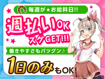 【10月から給与up！】人気ゲーム★擬人化キャラのライブツアー　＊10/19－20限定＊