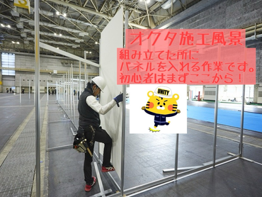 企業向け展示会イベントスタッフ(パネル設営撤去補助)大募集!!!【6/15.19】　最寄：国際展示場　【週払い可】