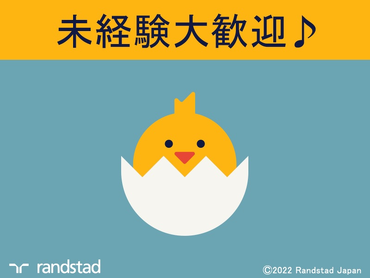 高時給1225円◎＼★お友達と一緒に応募も大歓迎★／9:00-14:00★カンタン仕分け作業/FOKY100007