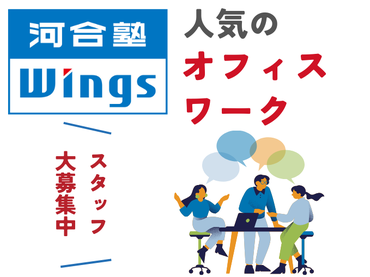 ＼オフィスワーク／受付事務サポート　#バイトデビュー・未経験歓迎　#服装自由　#ネイル自由　#髪色自由　#週1日〜OK　