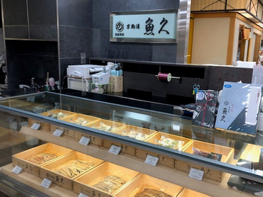 【11/24~1/3の短期お歳暮販売スタッフ】＆長期もOK！二子玉川駅スグ！デパ地下で食品販売のお仕事♪未経験・大学4年生大歓迎♪1日5時間〜OK！面接時履歴書不要！＠魚久玉川高島屋店