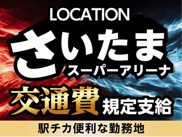 【9/29限定】海外でも注目！日本の代表格的な総合格闘技イベント★10月から嬉しい給与UP♪