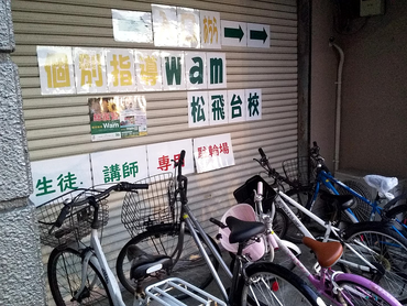 個別指導講師、松戸市松飛台、週１日～OK！得意な１教科～OK!就活に活きるガクチカ！