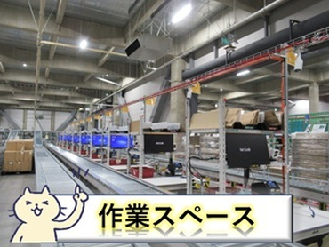 【短期アルバイト】倉庫内仕分け梱包スタッフ