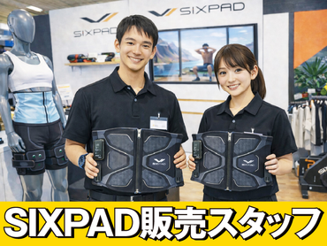 高時給1500円｜土日祝のみ｜EMSトレーニング機器・SIXPADシックスパッドのPR販売/MTNGO011