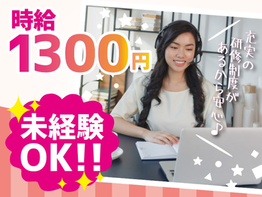 【フルリモート】週2日・3時間～OK★オンライン指導の塾講師！得意な教科が選べる◎学生活躍中