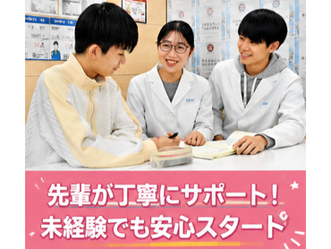 英才個別学院　南行徳校　【未経験歓迎】私服OK　髪色自由　ネイル自由　得意科目のみOK　大学生活躍中！　