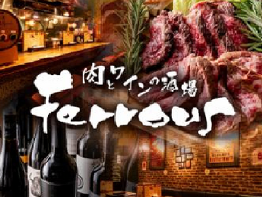 【肉とワインの酒場　Ferrous】 新宿西口 ホール・洗い場★募集