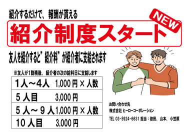 高額！【12/13(土）】★市原緑地運動公園★イベントスタッフ★ 高待遇 / 週払い / 簡単な案内のお仕事です♪