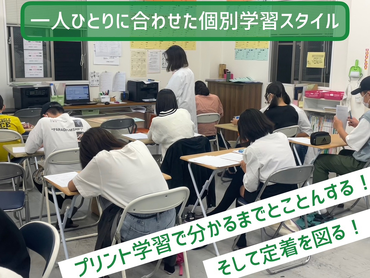 未経験の方歓迎☆週1日50分～／個別指導／髪型・服装自由！【塾講師】