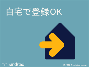 【★時給1500円★】Amazon船橋／年内短期のお仕事♪週1日～OK！昨年オープンの新しい倉庫で働こう！ランスタッドの仲間も多数活躍中★☆@南船橋/FDEJ100043