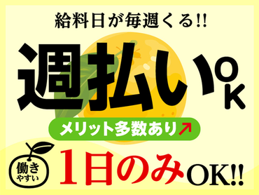 【11/23・24限定】4年に1回のスポーツの祭典！テーマソングになったユニットのLIVE★10月から給与upしたよ！