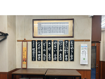 ​【バイトデビュー歓迎】　「居酒屋は大変」の常識を覆す神バイト！ ​レジ操作なし、包丁ほぼ不使用、さらに居酒屋特有の「汚れ仕事」も一切ありません。コンビニのマルチタスクが苦手だった学生も「ここが天職」と太鼓判を押すシンプルさ。週1〜2回の柔軟シフトで学業との両立も完璧です。プロ直伝の絶品無料まかない付きで、食費も浮いて料理の腕も上がる、恵比寿の温かな老舗の個人経営店をお手伝いしませんか？