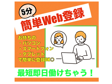 【オフィス備品の搬入・搬出作業】単発1日OK！人気案件なので応募は急いで！友達とOK！