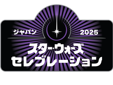 ★4/17～20限定★【スター・ウォーズ セレブレーション ジャパン2025】海外の方に会場案内！世界的イベントスタッフ