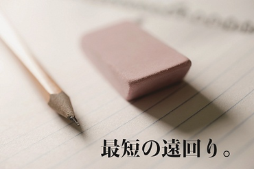 【国語講師の募集】国語・作文中心の「志高塾」高槻校