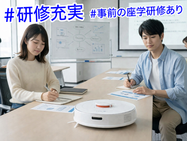 ロボット掃除機案内スタッフ/高時給1800円/土日のみ/祝日は休み/学生さん/Wワーク可/未経験歓迎/B934