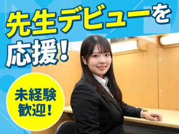 春日部市・南桜井駅から【徒歩3分】1:2までの個別指導塾【主に中学生が対象】