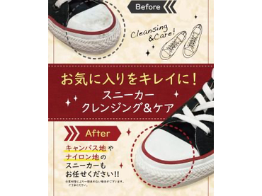 壊れたら買い換えるから、『壊れたら修理して長く使う』をお手伝いする仕事。バックやくつの修理のお店