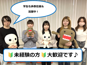 無料Wi-Fi完備♪【髪・服・ネイル自由！未経験の方大歓迎】＜２０２６年３月スタート＞時給１４００円～１８００円☆ＮＨＫコンタクトセンター オペレーター大募集！