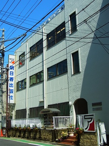 出版社でのお仕事です！