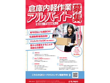 ＼モノタロウ♪のCMでお馴染み／週3日勤務可でより柔軟な働き方が可能に♪◎高時給◎無料送迎バス有