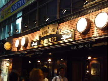 【梅田駅チカ★レトロモダンなハイボールバーで初バイト歓迎！】週2日～OK◎授業・サークルと両立できる柔軟シフト♪絶品まかない＆スタッフ割引あり！未経験でも丁寧にサポート！