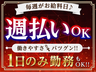 【1/18-26限定】大人気作品が舞台に降臨！圧倒的スケールで描く戦いと絆の物語！<10月から給与up↑＞