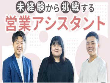 【＊短期イベントスタッフ＊】高日給の土日勤務◎成約報酬も！未経験歓迎👌４年生歓迎👌就職後に役立つ実力が身につく！