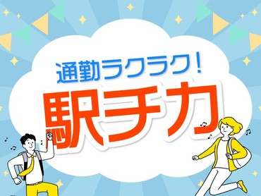 時給1600円【12月末までの短期！】週3日～OK！ポテトチップス等の販売・接客◆未経験歓迎！◆駅チカで通勤ラクラク！大学生歓迎♪/1775501U50