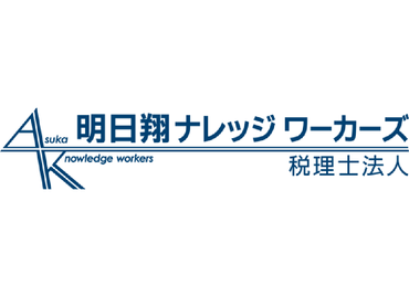 会計処理（税理士補助業務）週２～３日程度　原則終日勤務（午前・午後要相談）　長期間バイト希望　未経験者歓迎（簿記２級知識以上）