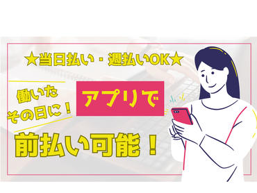 ☆新春ガラガラ大抽選会！☆運営補助スタッフin埼玉県　(*'▽')